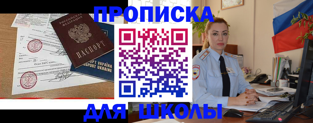 прописка регистрация в Бокситогорске