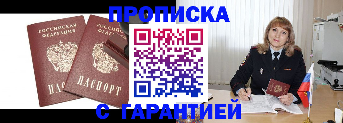 прописка поиск в Бокситогорске
