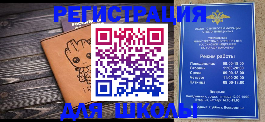 временная регистрация адрес в Бокситогорске