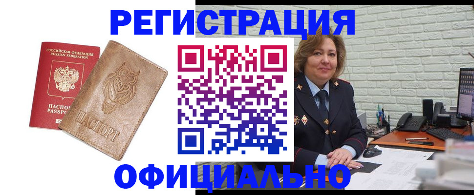 прописка иностранных граждан в Бокситогорске