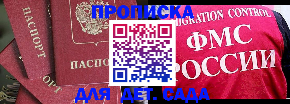 прописка поиск в Бокситогорске