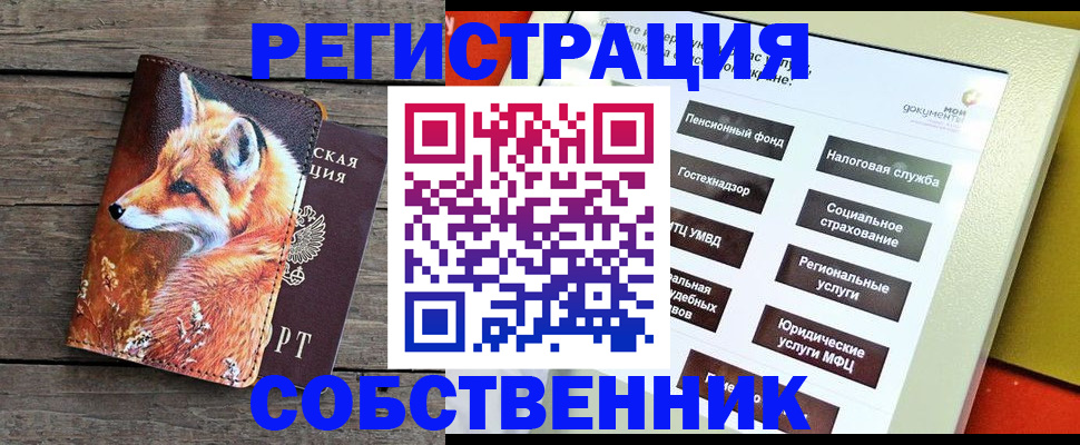 временная регистрация адрес в Бокситогорске