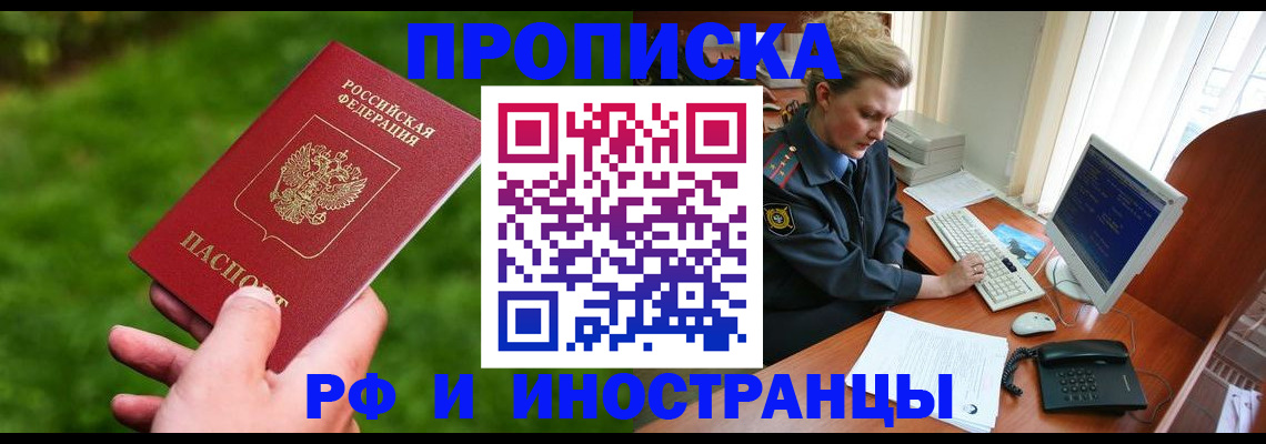 временная регистрация в квартире в Бокситогорске